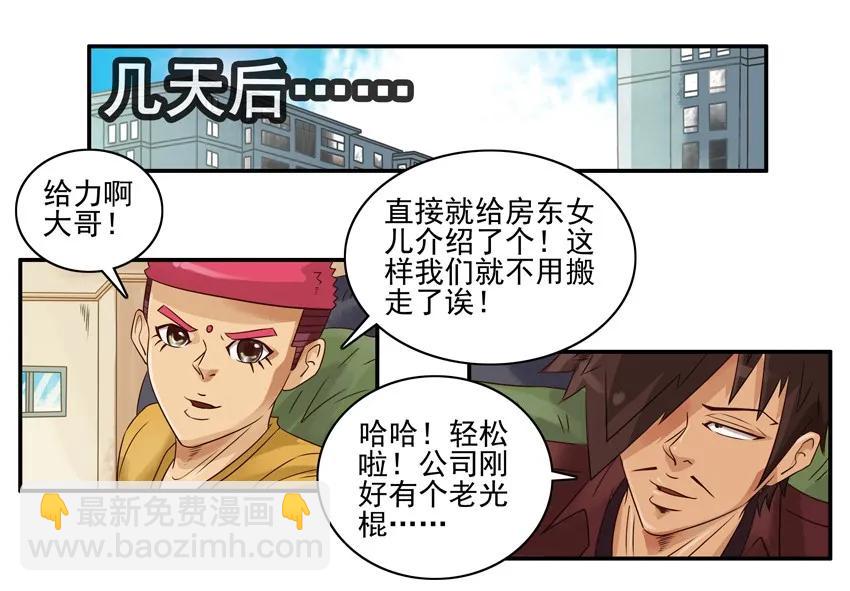 🍱殺手古德 1286 收房 第14页