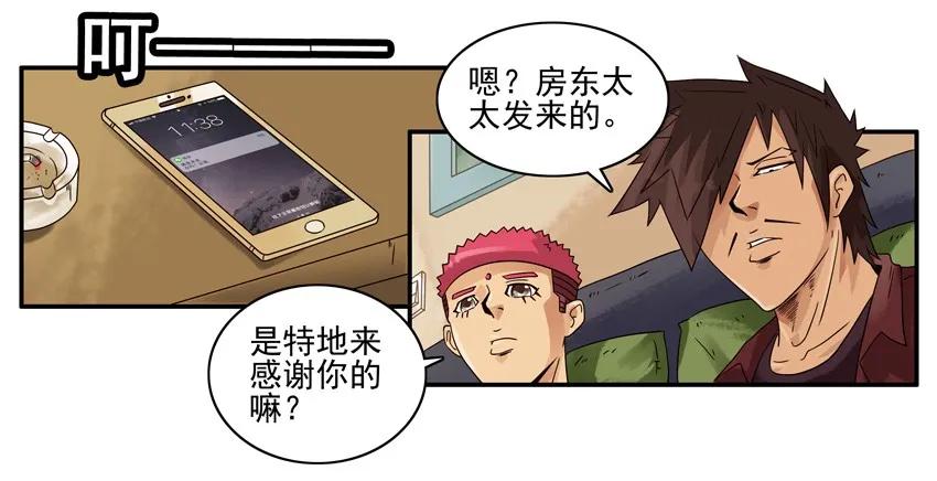 🍱殺手古德 1286 收房 第15页