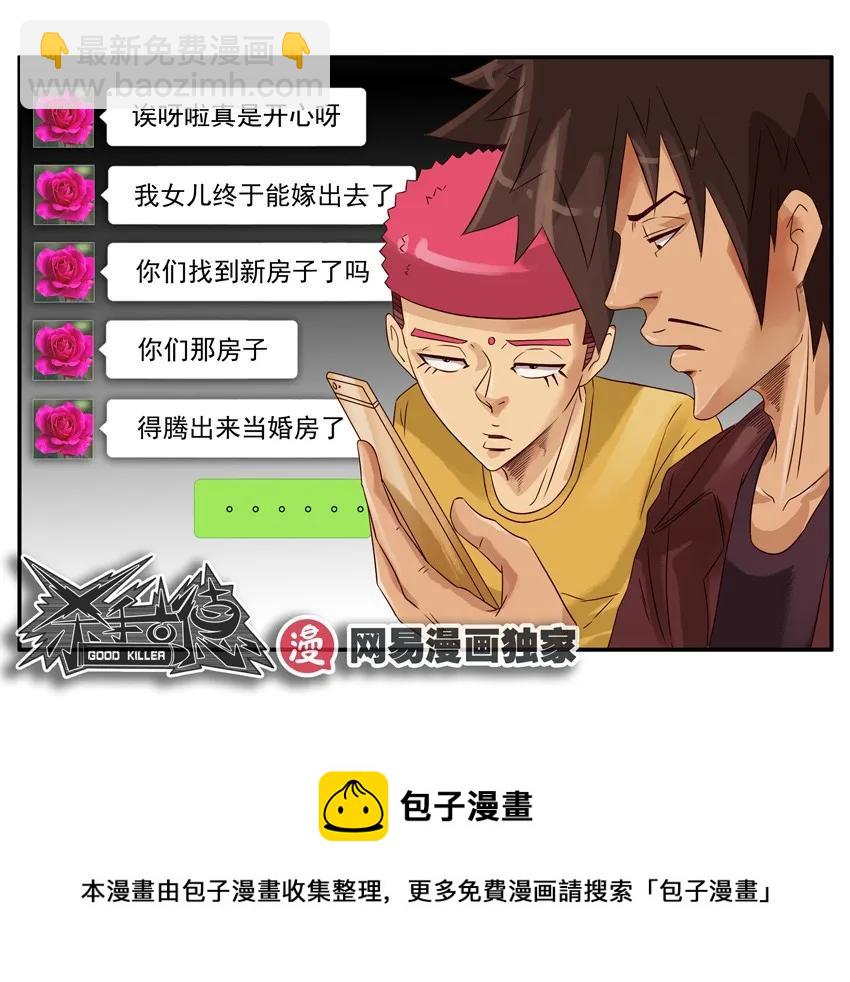 🍱殺手古德 1286 收房 第17页