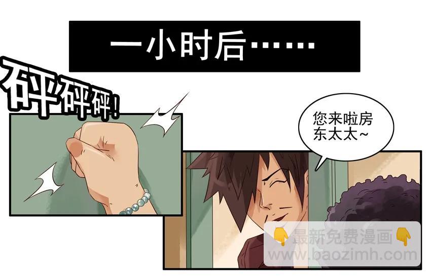 🍱殺手古德 1286 收房 第7页