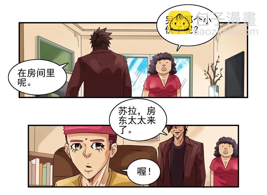 🍱殺手古德 1286 收房 第8页