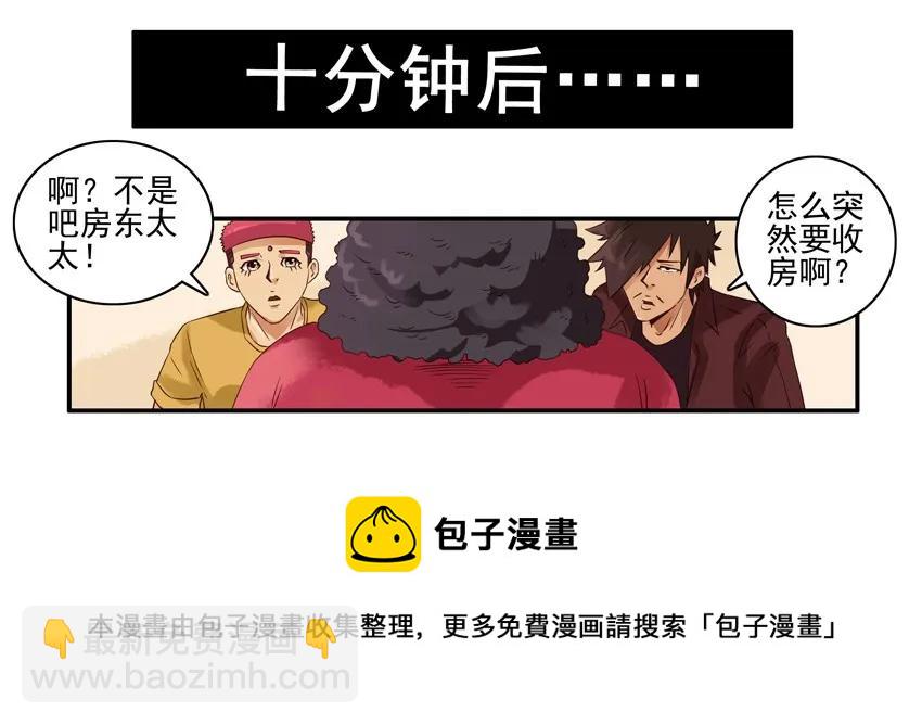 🍱殺手古德 1286 收房 第9页