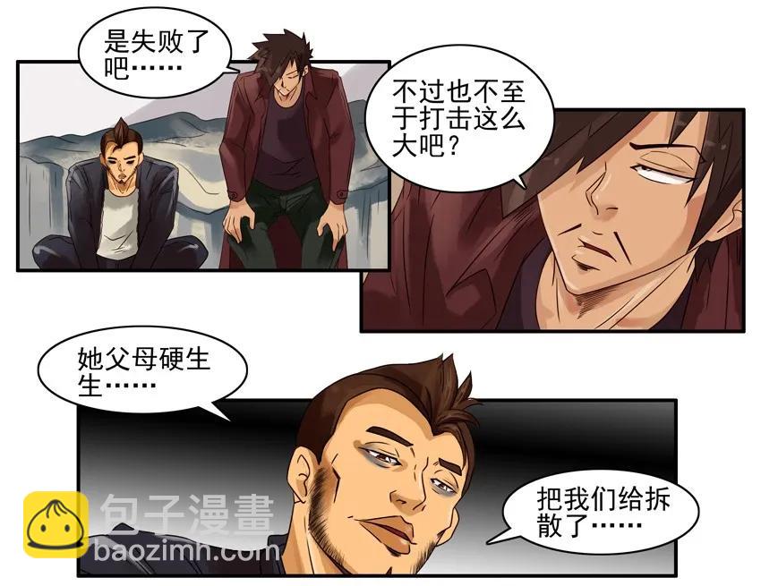 🍱殺手古德 1288 下定决心 第10页