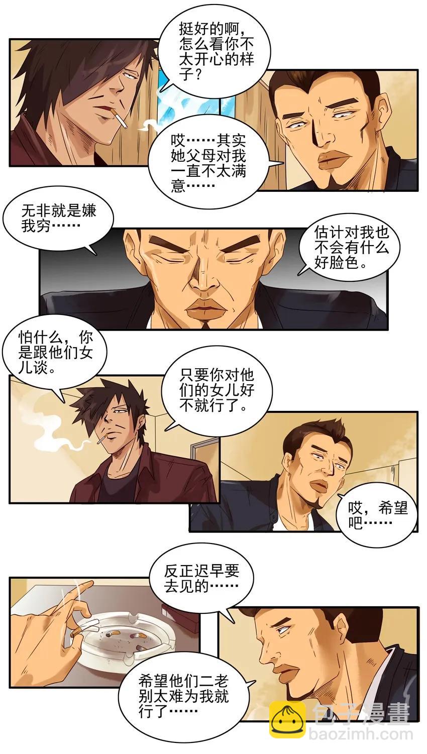 🍱殺手古德 1288 下定决心 第3页