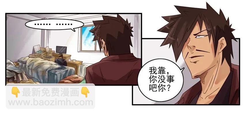 🍱殺手古德 1288 下定决心 第7页