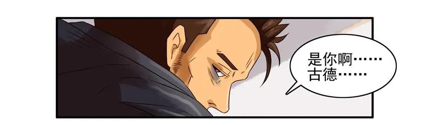 🍱殺手古德 1288 下定决心 第8页