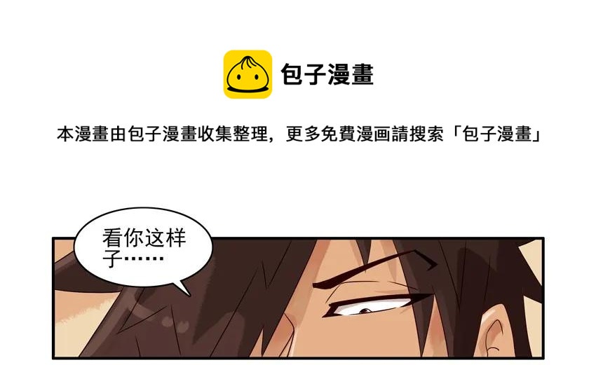 🍱殺手古德 1288 下定决心 第9页