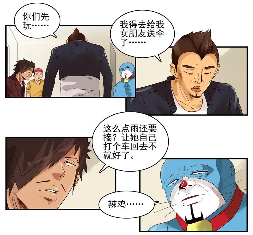 🍱殺手古德 1293 送伞 第10页