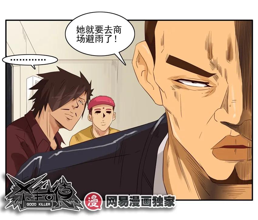 🍱殺手古德 1293 送伞 第12页