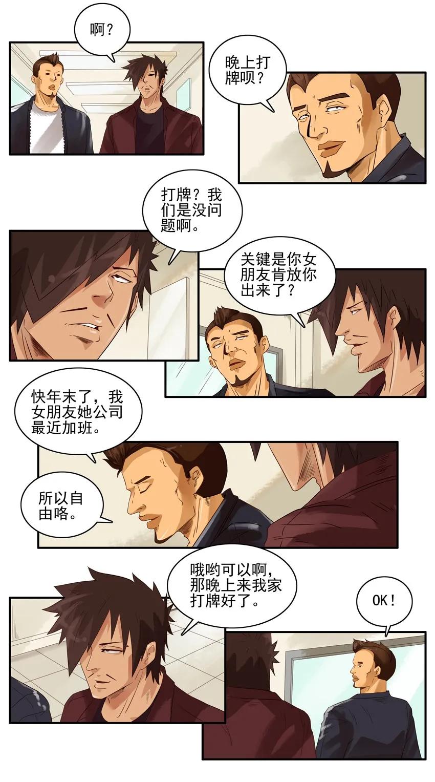 🍱殺手古德 1293 送伞 第3页