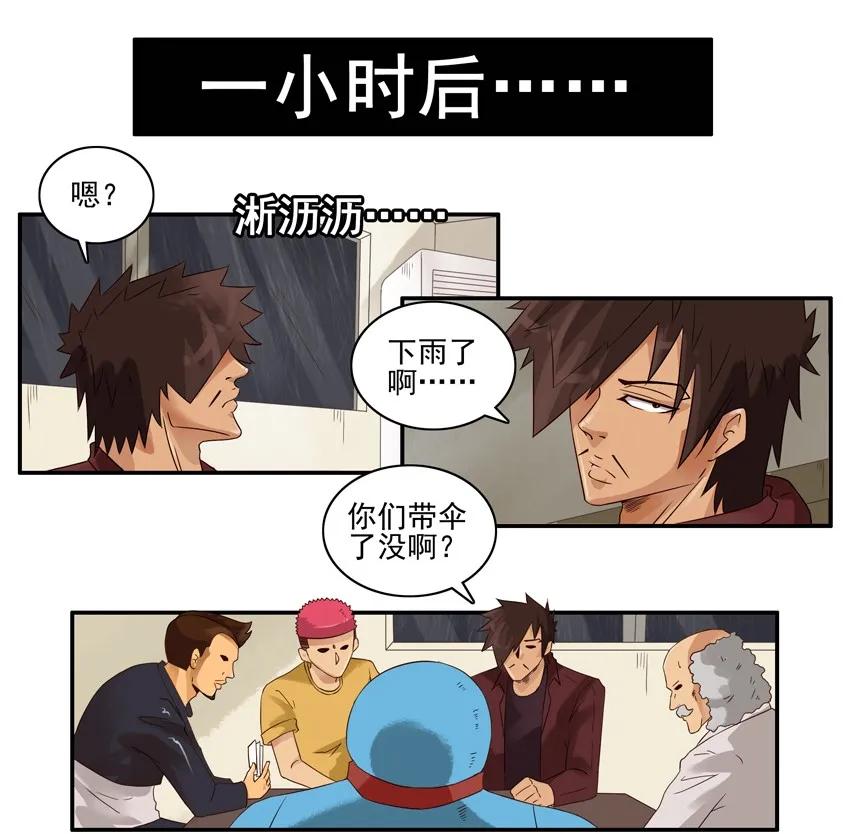 🍱殺手古德 1293 送伞 第6页