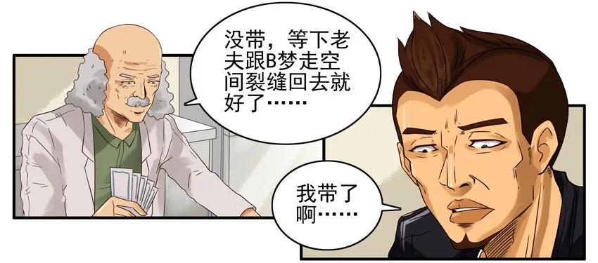 🍱殺手古德 1293 送伞 第7页