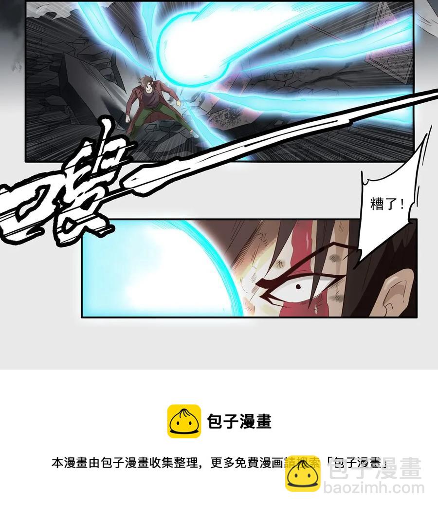 🍱殺手古德 1295 目煞篇（终） 第13页