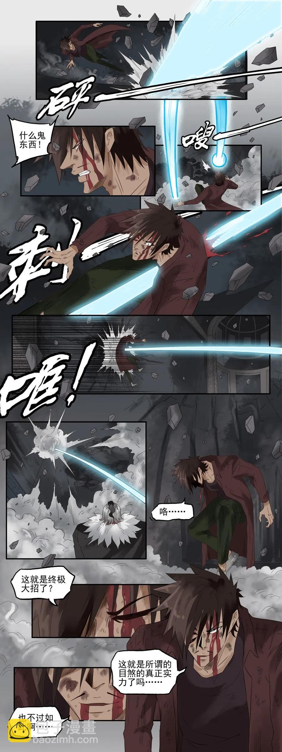 🍱殺手古德 1295 目煞篇（终） 第14页