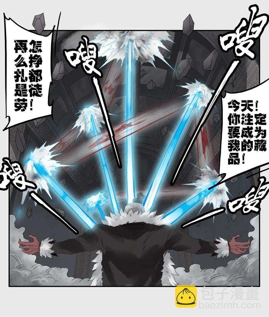 🍱殺手古德 1295 目煞篇（终） 第16页