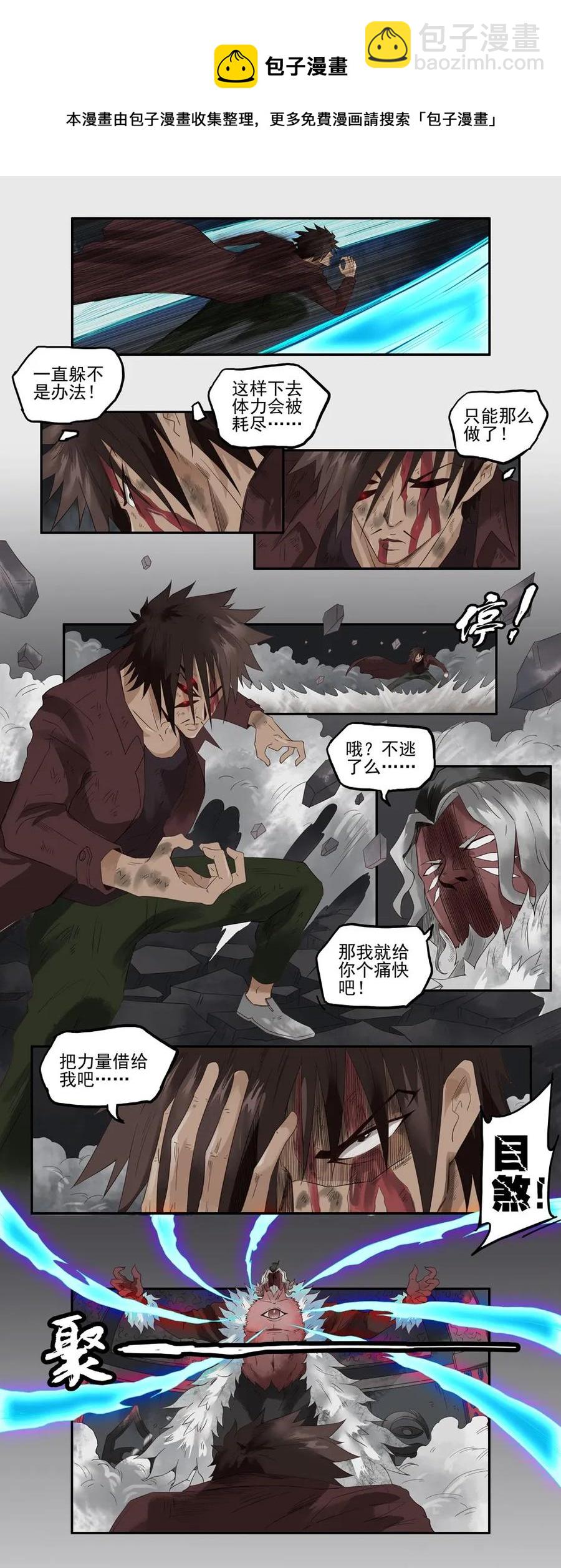 🍱殺手古德 1295 目煞篇（终） 第17页