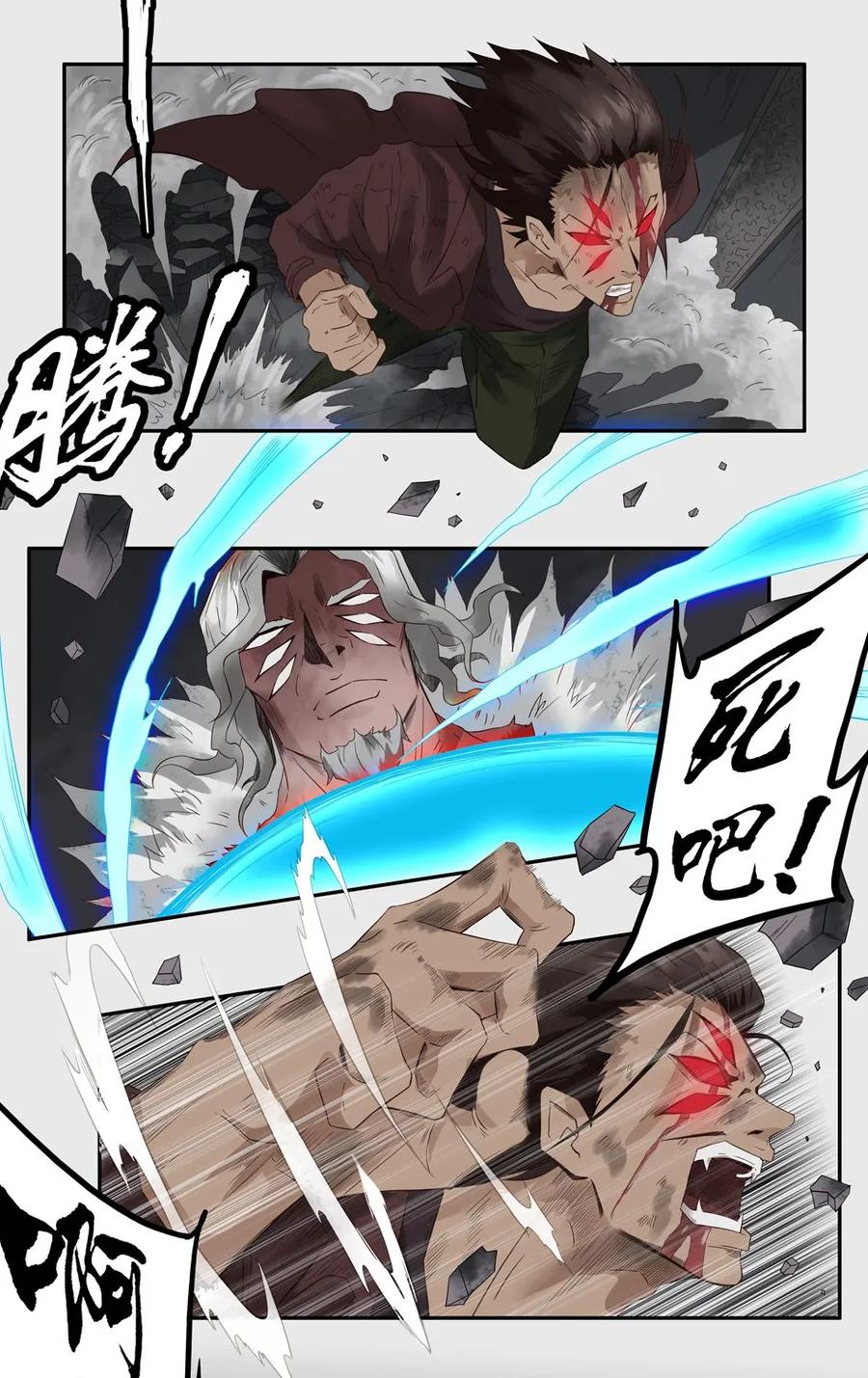 🍱殺手古德 1295 目煞篇（终） 第19页