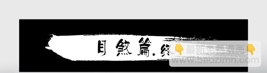 🍱殺手古德 1295 目煞篇（终） 第2页