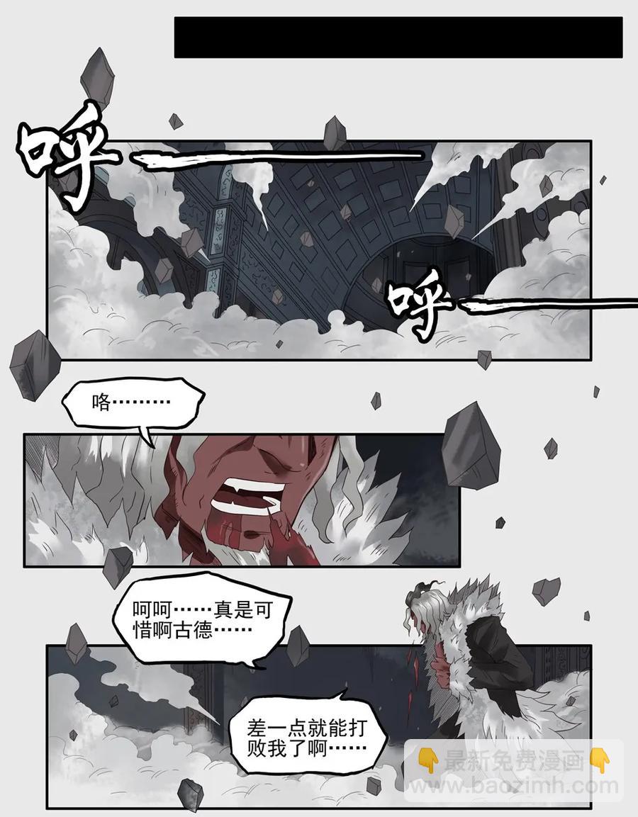 🍱殺手古德 1295 目煞篇（终） 第22页