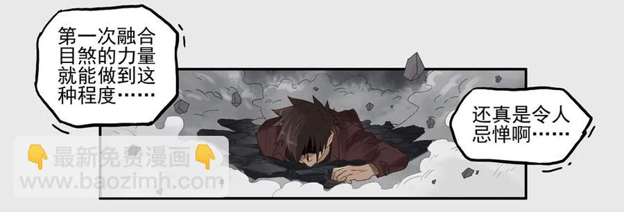 🍱殺手古德 1295 目煞篇（终） 第23页