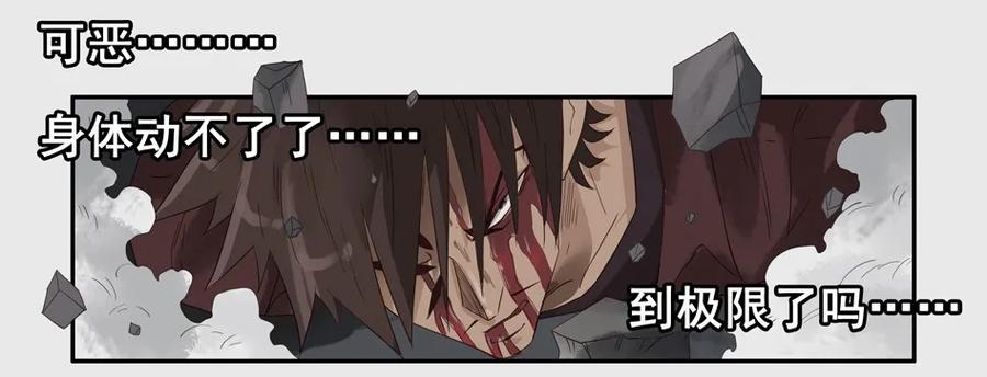 🍱殺手古德 1295 目煞篇（终） 第24页