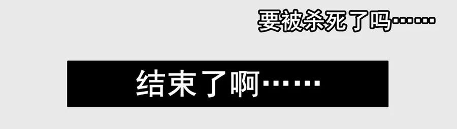🍱殺手古德 1295 目煞篇（终） 第26页