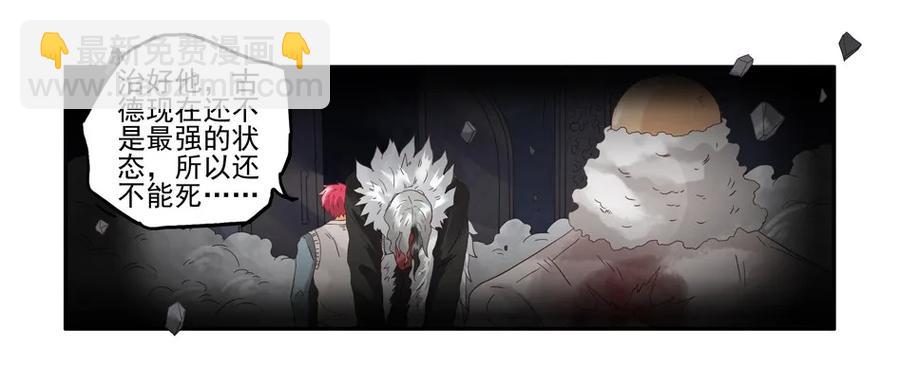 🍱殺手古德 1295 目煞篇（终） 第28页
