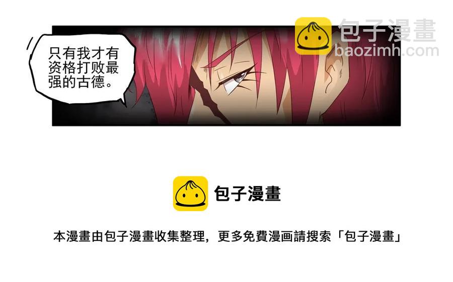 🍱殺手古德 1295 目煞篇（终） 第29页