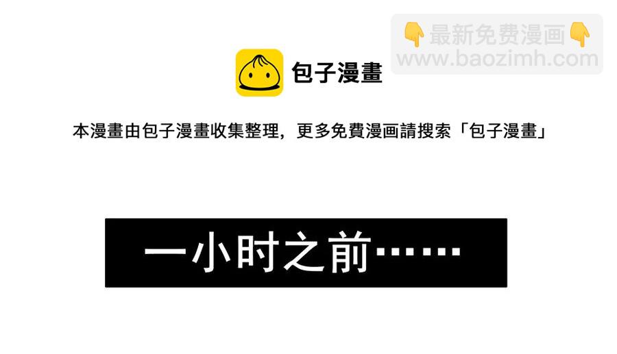 🍱殺手古德 1295 目煞篇（终） 第33页
