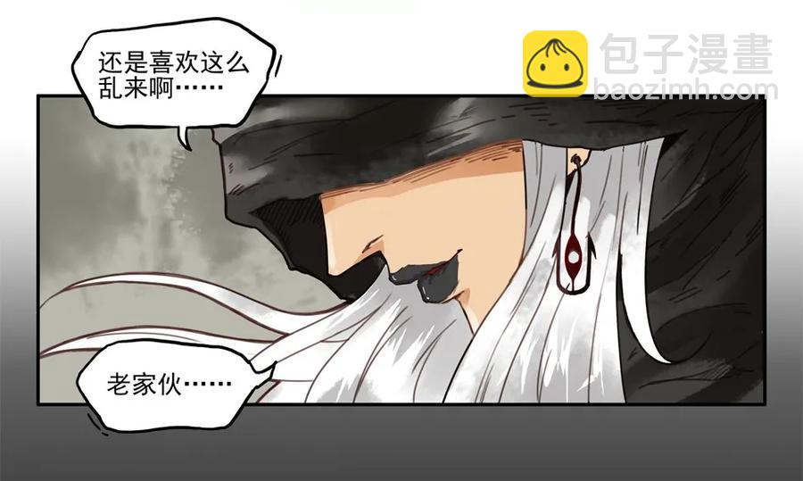 🍱殺手古德 1295 目煞篇（终） 第36页