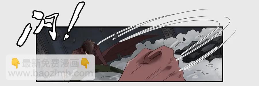 🍱殺手古德 1295 目煞篇（终） 第4页