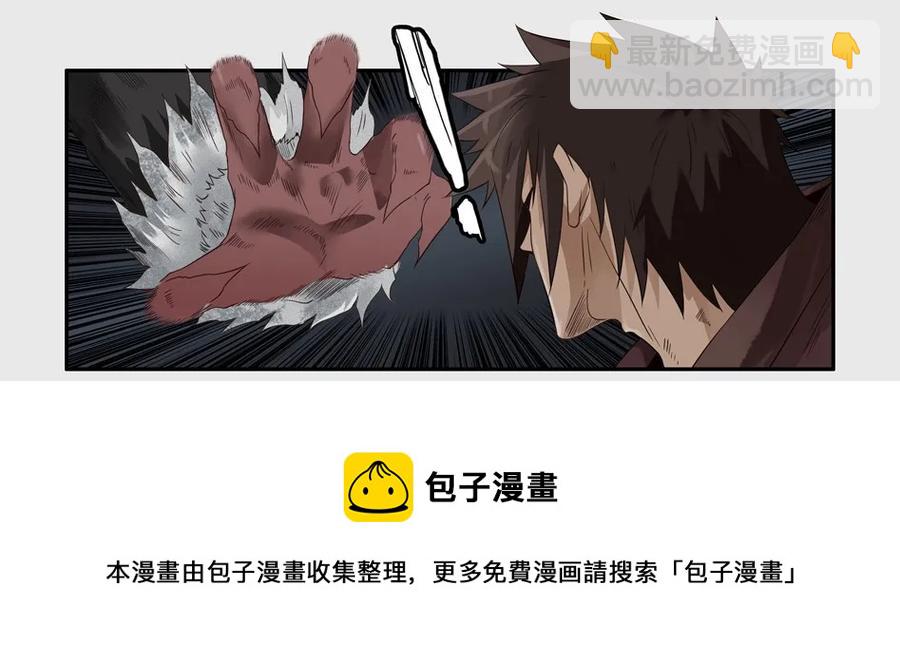 🍱殺手古德 1295 目煞篇（终） 第5页