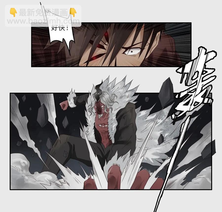 🍱殺手古德 1295 目煞篇（终） 第6页