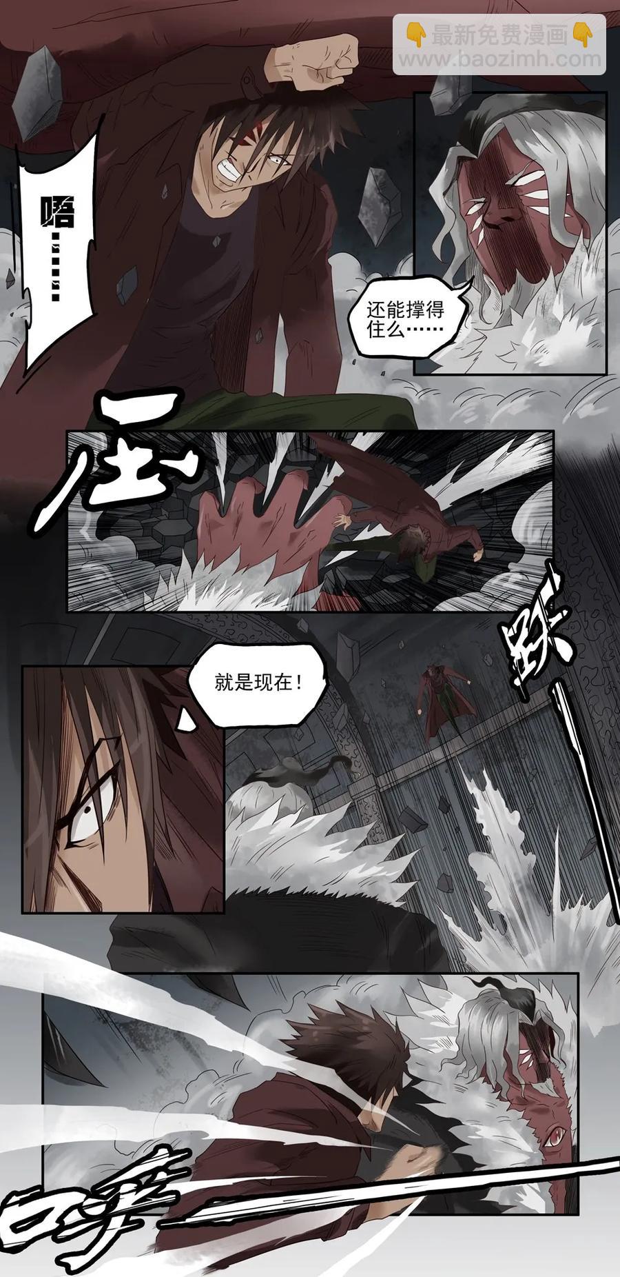 🍱殺手古德 1295 目煞篇（终） 第7页
