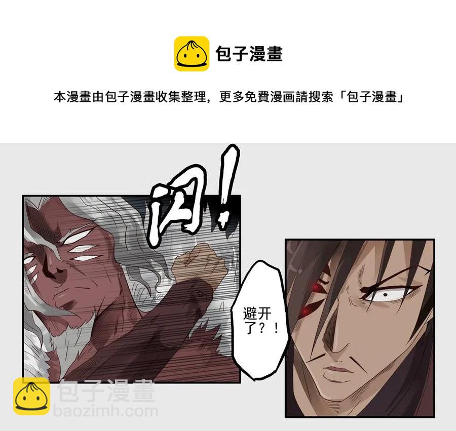 🍱殺手古德 1295 目煞篇（终） 第9页