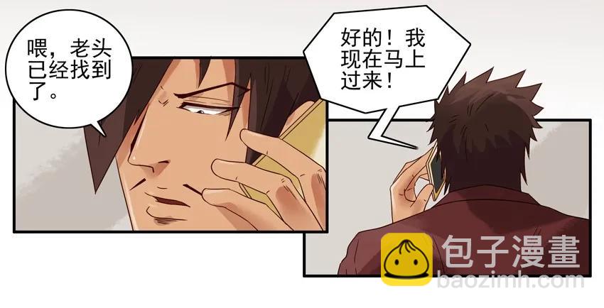 🍱殺手古德 1297 活口 第11页
