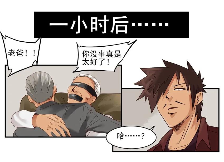 🍱殺手古德 1297 活口 第12页