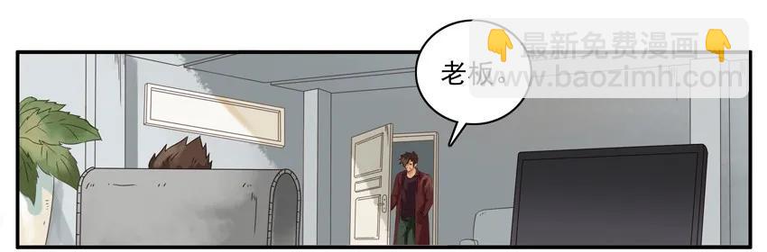 🍱殺手古德 1297 活口 第4页