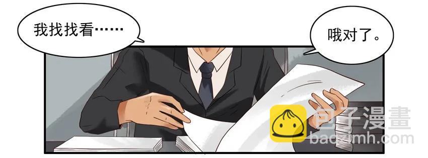 🍱殺手古德 1297 活口 第6页