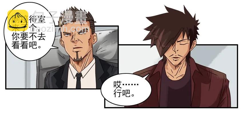 🍱殺手古德 1297 活口 第7页