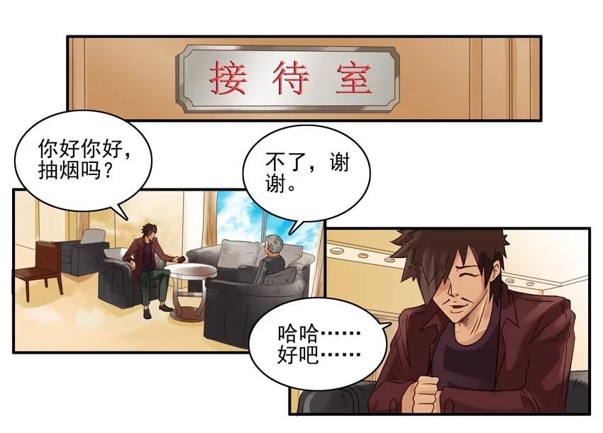 🍱殺手古德 1297 活口 第8页