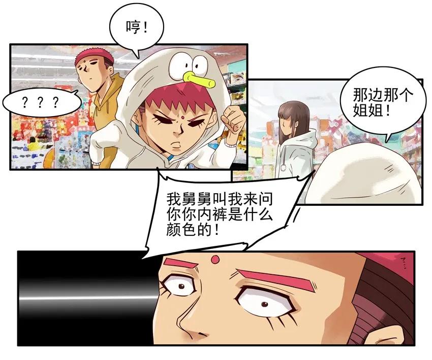 🍱殺手古德 1299 破坏 第12页