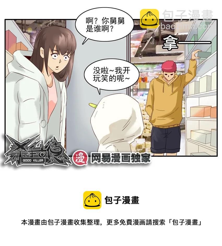 🍱殺手古德 1299 破坏 第13页