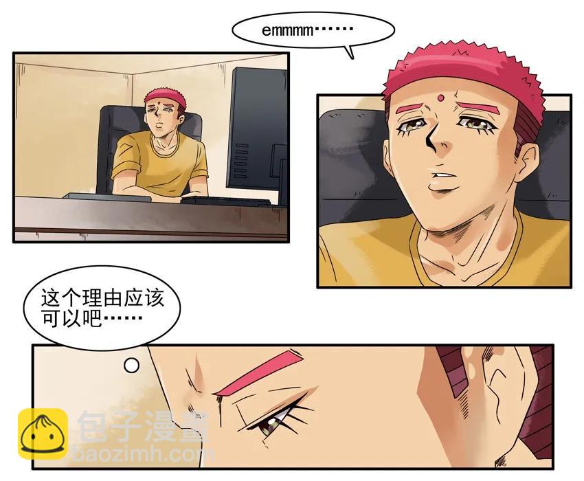 🍱殺手古德 1299 破坏 第3页