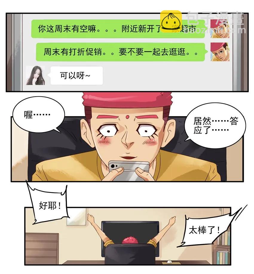 🍱殺手古德 1299 破坏 第7页