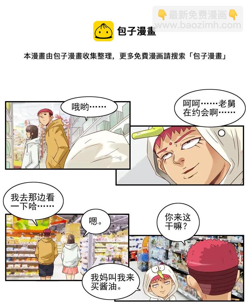 🍱殺手古德 1299 破坏 第9页