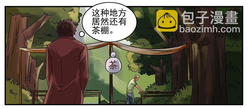 🍱殺手古德 138 茶 第2页