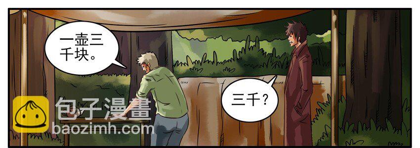 🍱殺手古德 138 茶 第4页