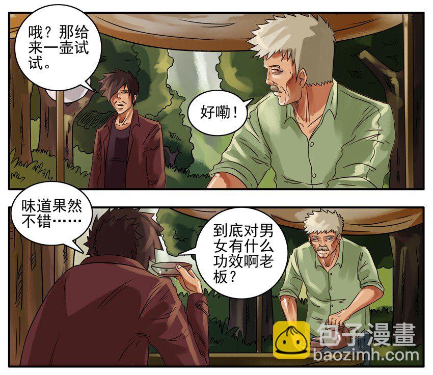 🍱殺手古德 138 茶 第6页