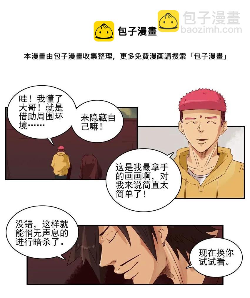 🍱殺手古德 1301 伪装 第13页